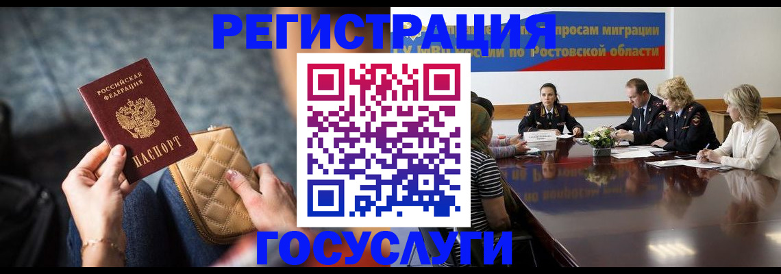 где прописаться в Севастополе