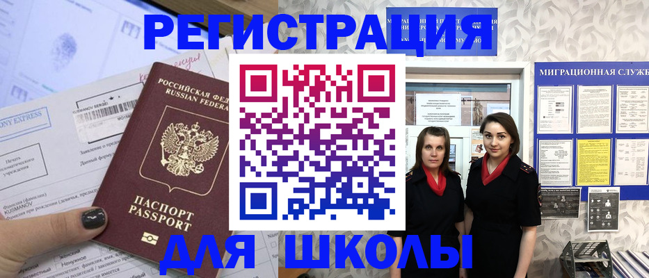 прописка поиск в Севастополе