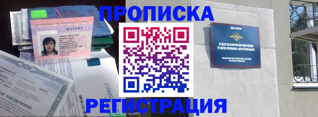 прописка паспорт в Севастополе