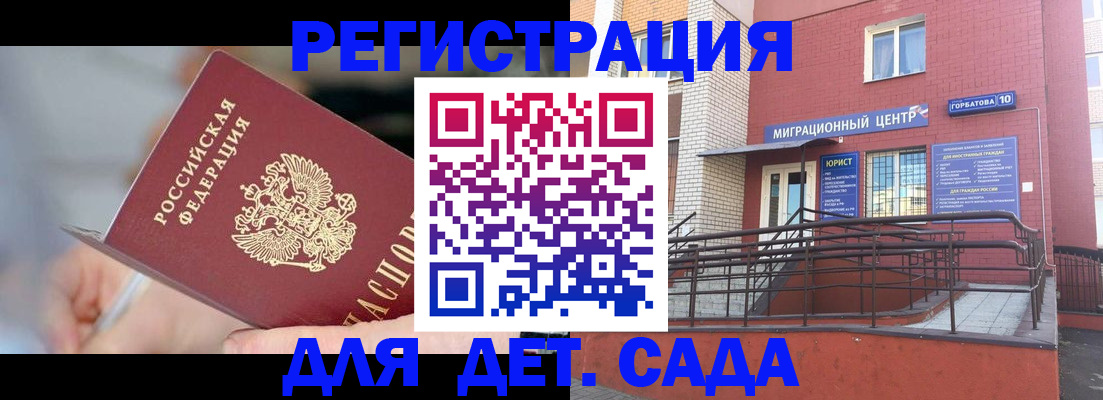 прописка поиск в Севастополе