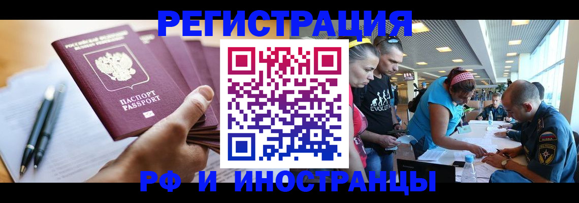 временная регистрация адрес в Севастополе